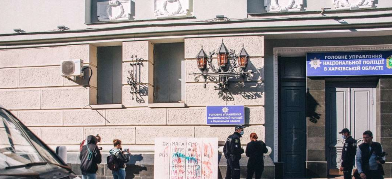 В Харькове прошел перфоманс ЛГБТ-сообщества возле здания МВД