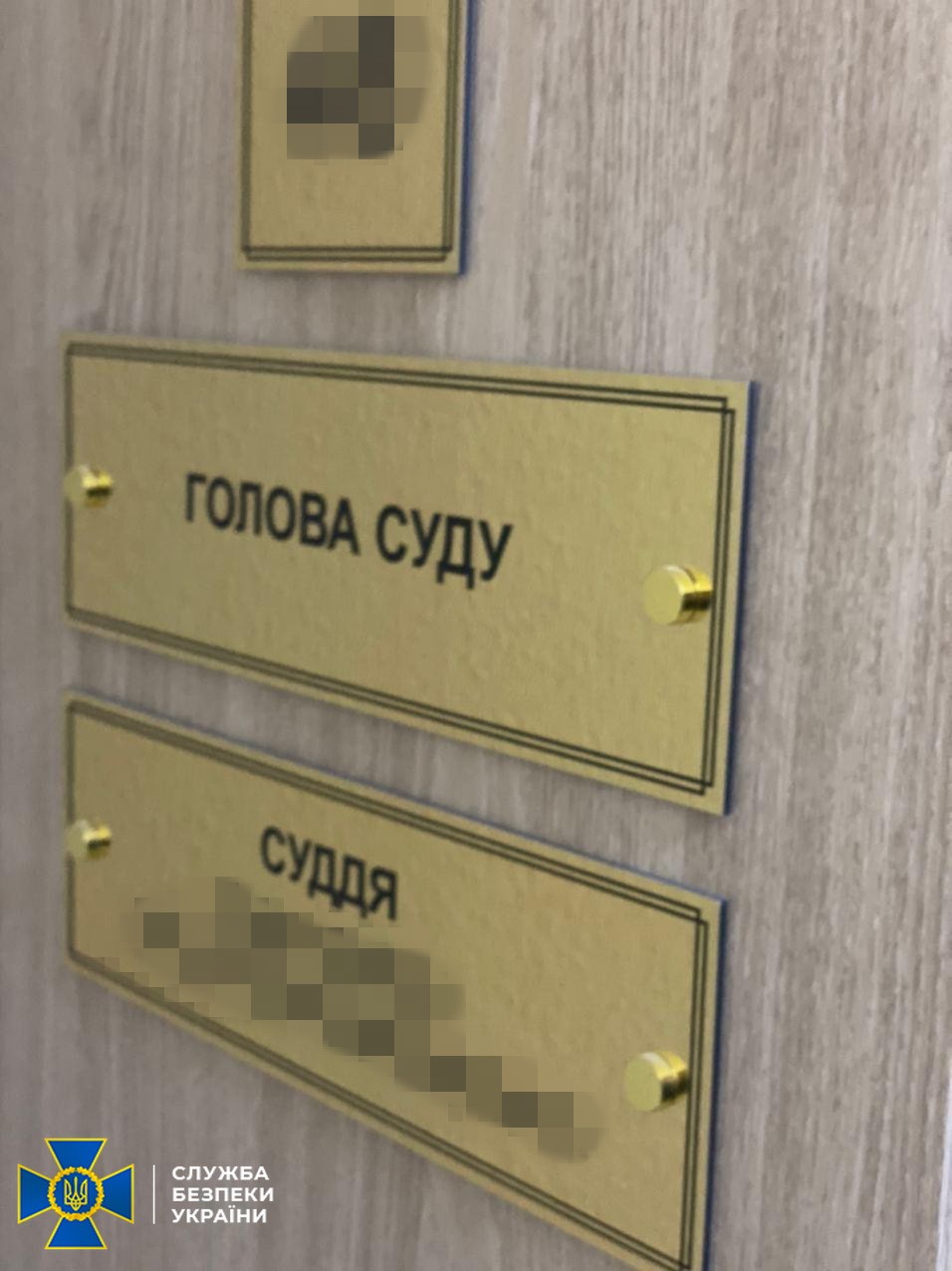 Председателя Харьковского административного суда поймали на взятке. Фото: СБУ