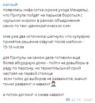 Назаров про будущее Притулы. Скриншот: Telegram/Макс Назаров
