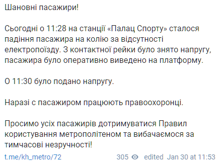 В Харькове мужчина свалился на рельсы. Скриншот: t.me/kh_metro