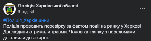 В Харькове водитель въехал в торговые ряды рынка "Барабашово". Два человека попали в больницу. Скриншот