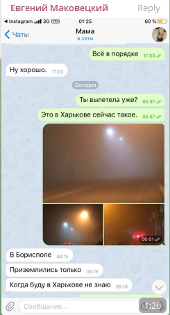 В Харькове не смог приземлиться самолет из Турции из-за сильного тумана. Скриншот: Telegram-канал/ ХС Харьков