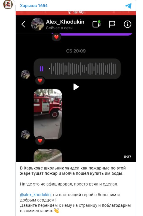 Школьник из Харькова помог пожарным